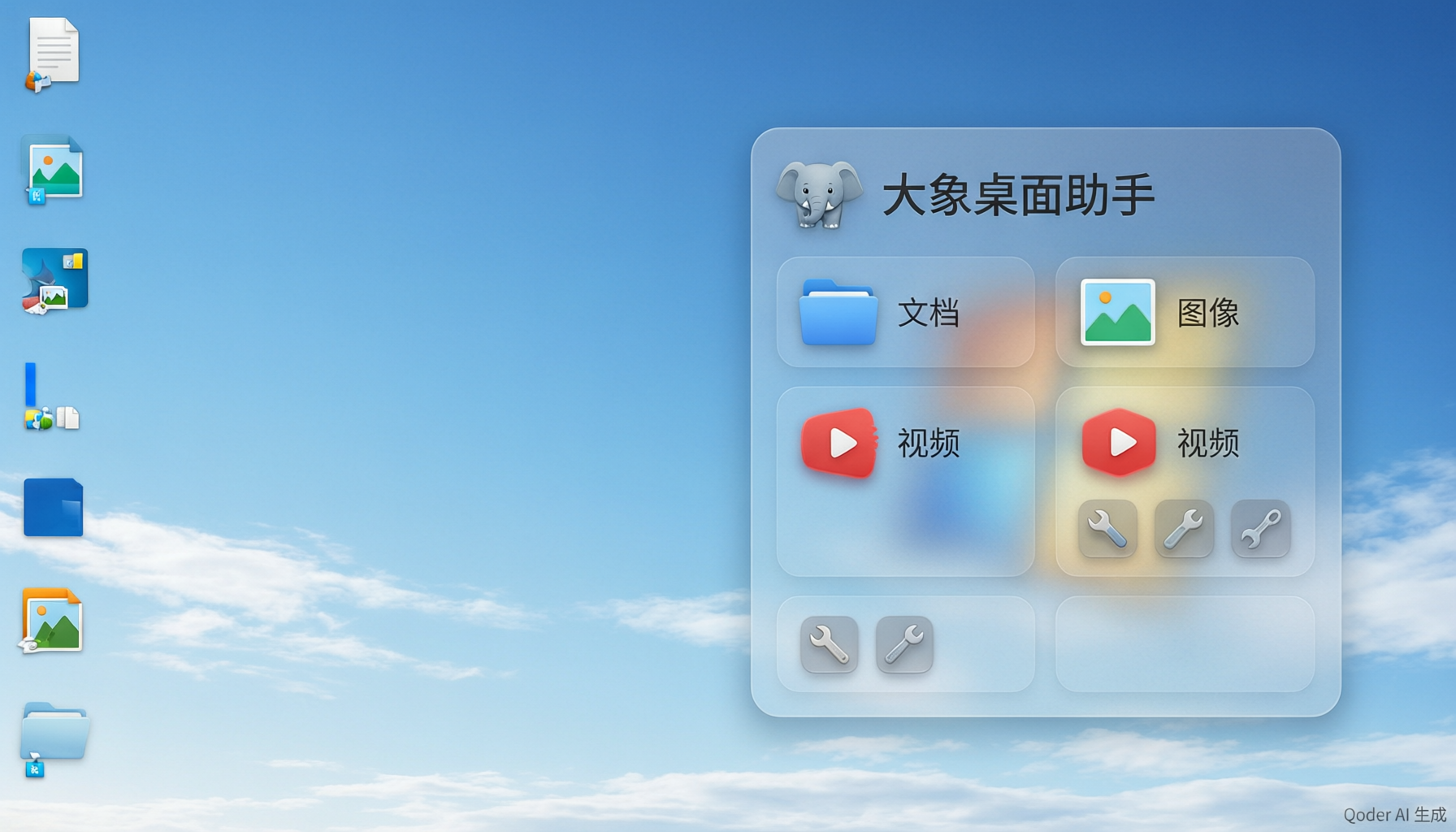 大象桌面助手界面预览